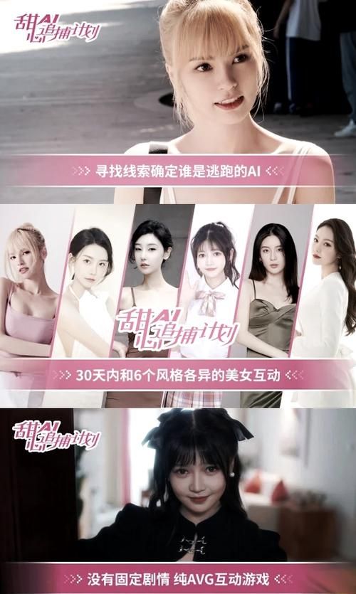甜心AI追捕计划全攻略：恋爱推理双重体验