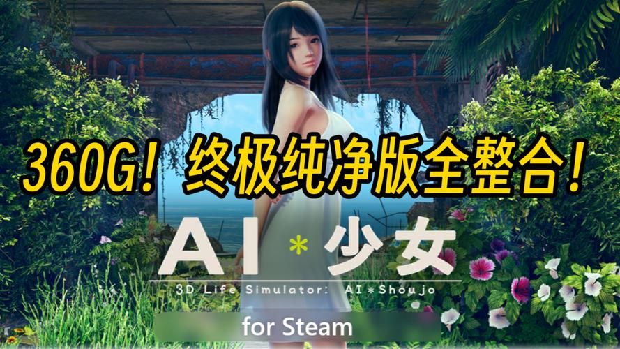 甜心AI追捕计划官方网站：下载游戏，开启你的AI追捕之旅！