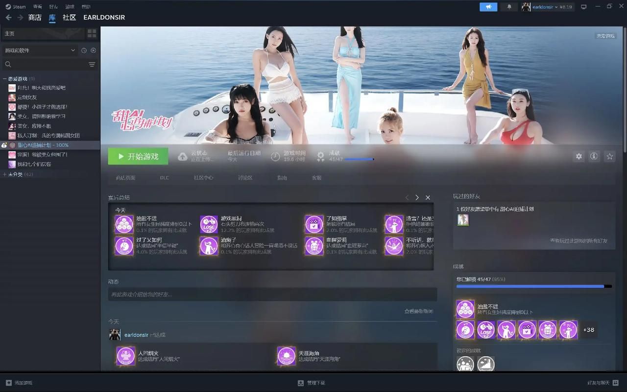 甜心AI追捕计划最新攻略：快速通关技巧与选择指南