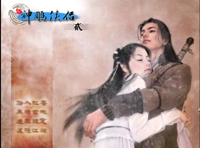 甜心妈妈的武侠梦：杨过游戏合集推荐