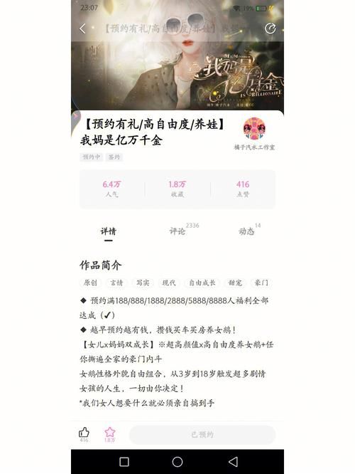 甜心妈妈视频下载方法，高清流畅播放