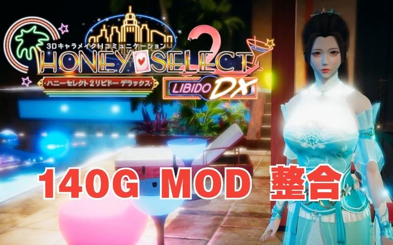 甜心选择2琦玉MOD最新版本号是多少？快速下载方法