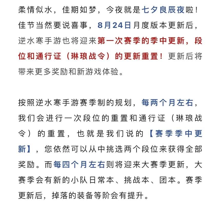 甜心选择2琦玉MOD：最新版本更新内容详解及下载