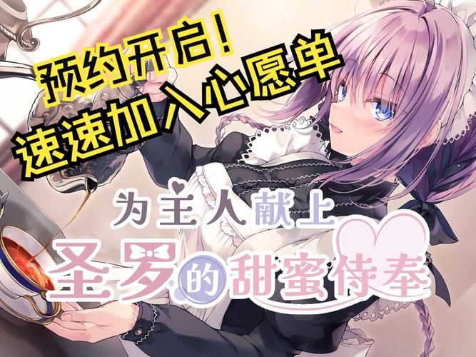 甜蜜侍奉最新版本下载及安装教程详解