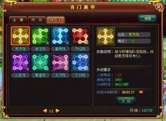 甜蜜侍奉杨过游戏下载地址及游戏体验评测