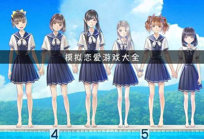 甜蜜侍奉游戏介绍：体验甜蜜恋爱养成，开启你的专属后宫！