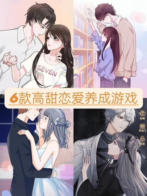 甜蜜侍奉游戏介绍：体验甜蜜恋爱养成，开启你的专属后宫！