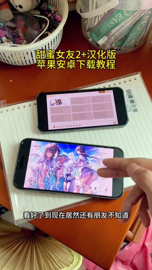 甜蜜女友2+新手攻略：快速提升好感度的小技巧