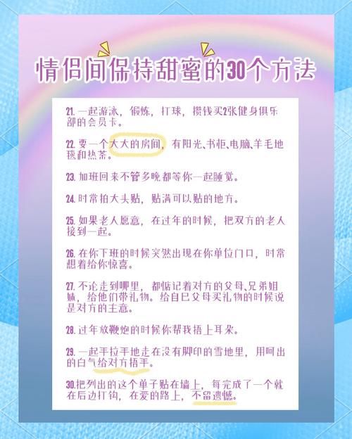 甜蜜女友2+新手攻略：快速提升好感度的小技巧