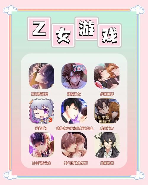 甜蜜女友2+杨过游戏：超甜恋爱养成攻略分享