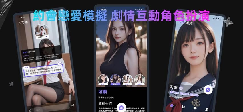 甜蜜女友2+杨过游戏：超甜恋爱养成攻略分享