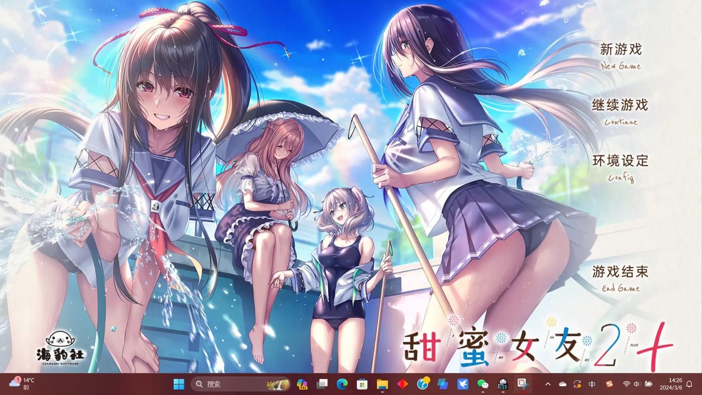 甜蜜女友2全部版本下载地址分享! 甜蜜女友2全部版本下载地址分享!