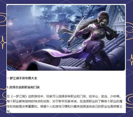 甜蜜归来官网下载：新手玩家快速上手指南