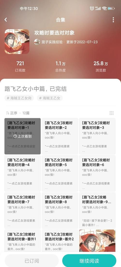 甜蜜归来所有版本详解：让你快速上手