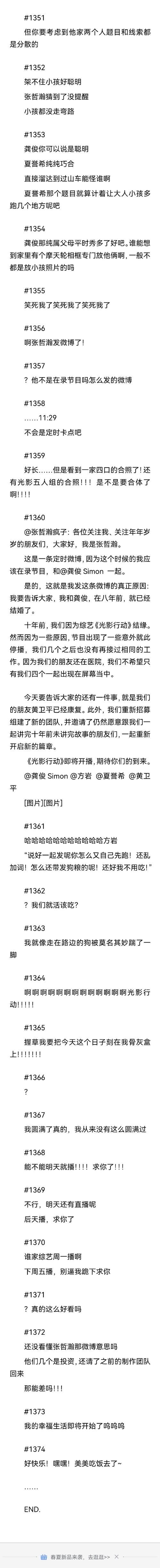 甜蜜归来更新地址已公布！安全下载方法推荐