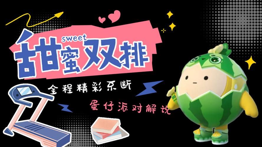 甜蜜归来最新玩法技巧，玩转游戏不再难