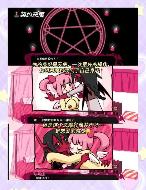 甜蜜归来游戏下载方法大全，告别下载难题，甜蜜恋爱