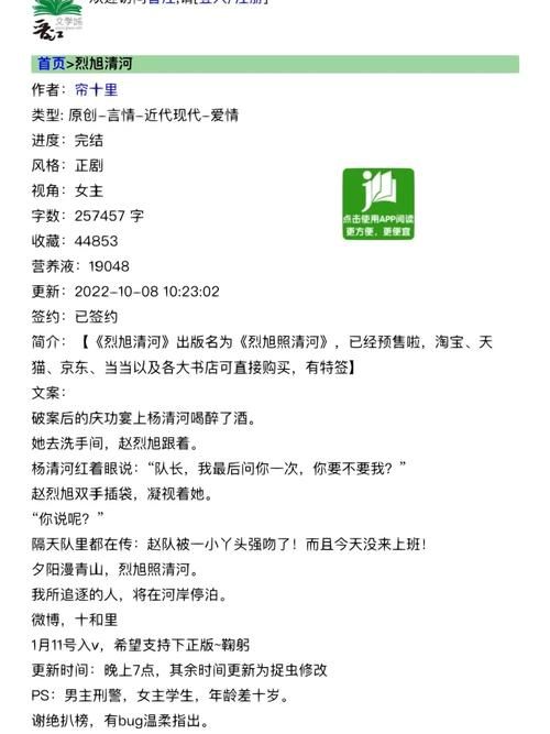 甜蜜归来游戏攻略大全：剧情、玩法、技巧全解析