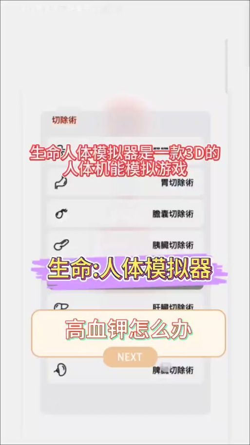 生命体V0.18b最新版游戏攻略：快速上手技巧