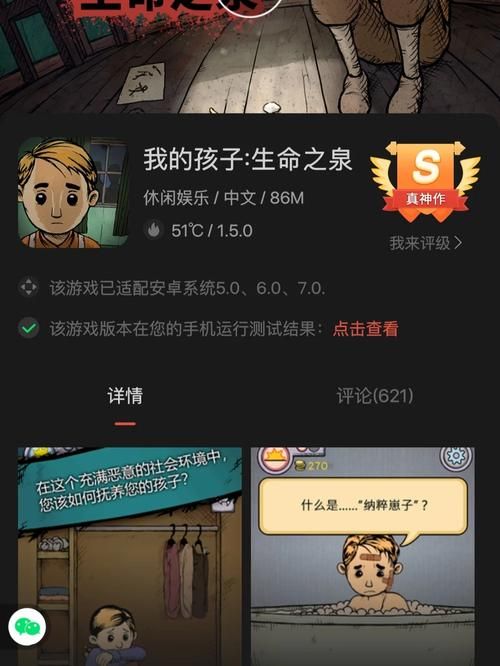 生命竞赛安卓游戏下载：PC安卓双端完美运行