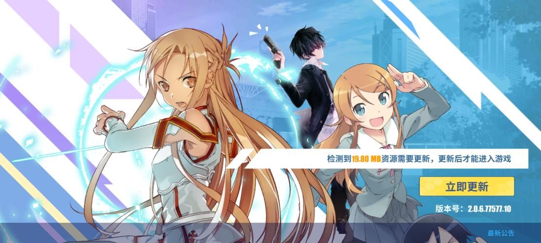 电击学院最新版本是多少？下载地址及版本号详解