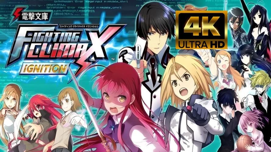 电击学院版本大全：从旧版本到最新版，一网打尽