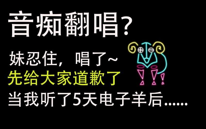 电子羊最新消息：你不知道的那些事