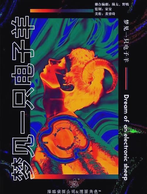 电子羊最新消息：你不知道的那些事