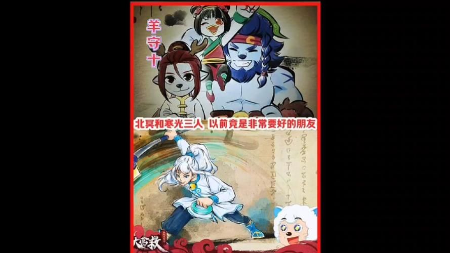 电子羊杨过游戏：寻找隐藏的十只羊！