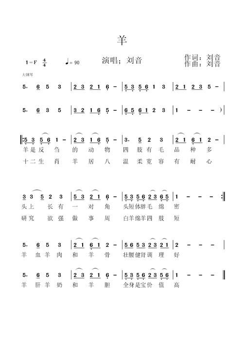 电子羊歌曲下载方法大全，简单易懂