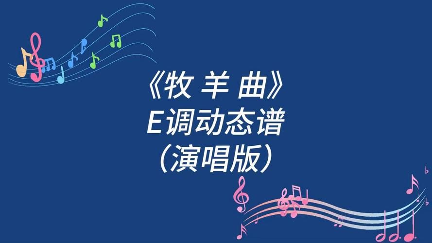 电子羊歌曲下载方法大全，简单易懂