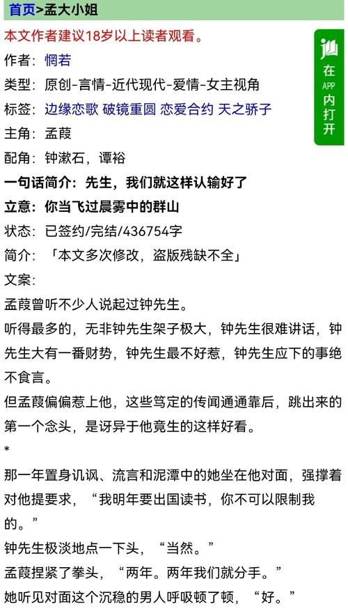 疯猫最新小说推荐：不容错过，值得一看！