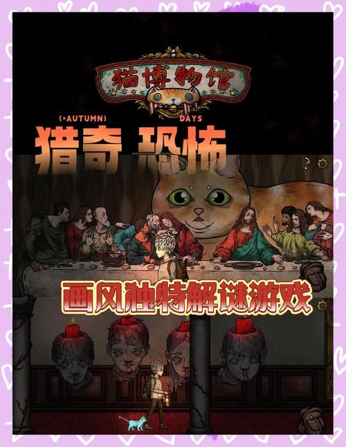 疯猫游戏好玩吗？深度体验分享，带你了解疯猫世界！