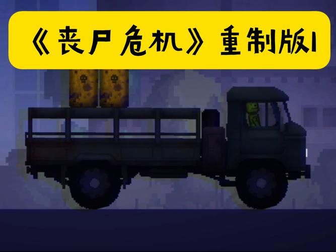 病毒危机Z官网介绍：丧尸横行，你的生存之战即将开始！