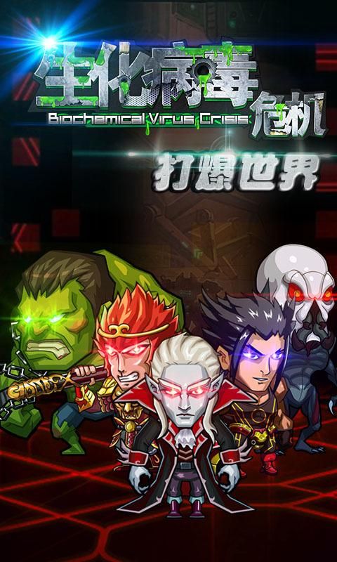 病毒危机Z更新地址在哪？最新版下载方法分享！