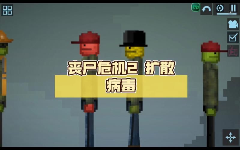 病毒危机Z更新地址在哪？最新版下载方法分享！