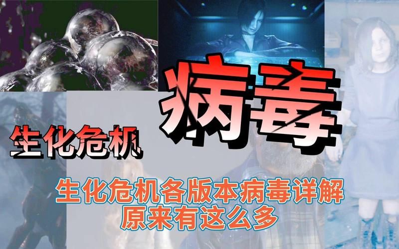 病毒危机Z最新版本玩起来怎么样？玩家真实评价大公开