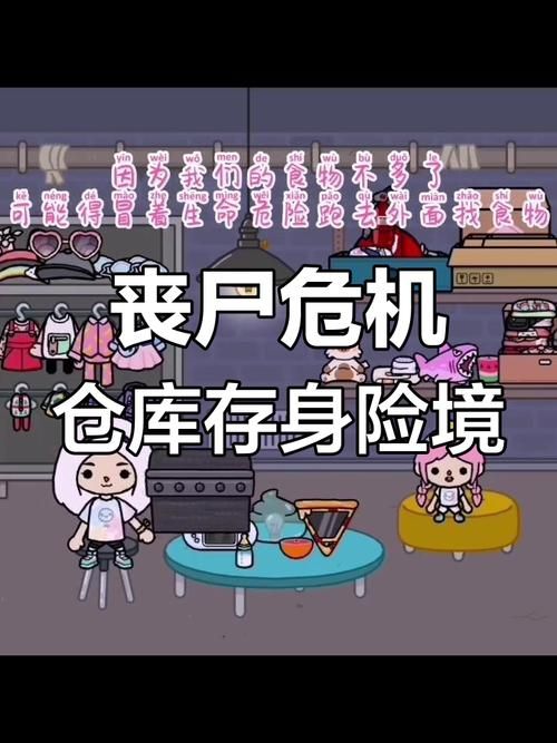 病毒危机Z最新版：丧尸来袭，谁能活下去？