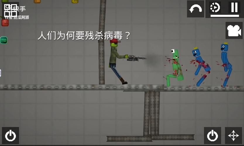 病毒危机Z汉化版：最新更新内容详解及下载