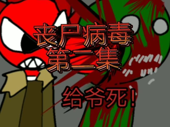 病毒危机Z游戏官网：超刺激丧尸游戏，你敢挑战吗？