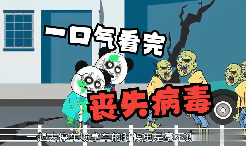 病毒危机Z游戏官网:超刺激丧尸游戏,你敢挑战吗? 病毒危机Z游戏官网:超刺激丧尸游戏,你敢挑战吗?