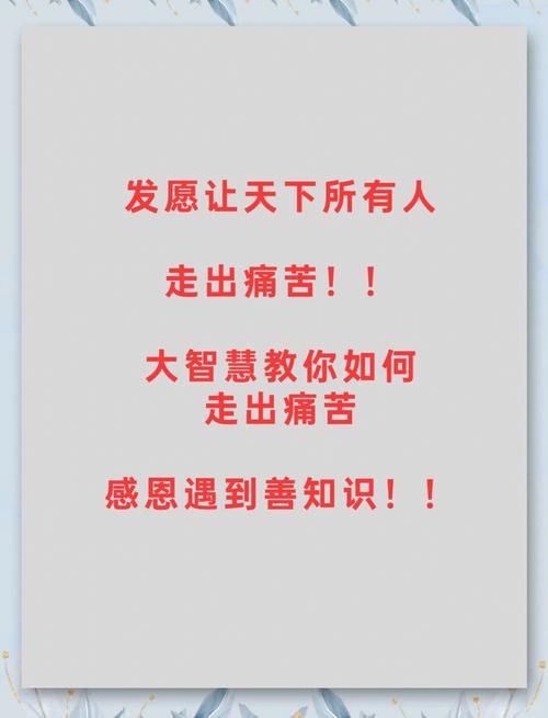痛苦的欲望最新版本：摆脱痛苦，掌控你内心的欲望