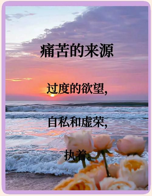 痛苦的欲望最新版本：摆脱痛苦，掌控你内心的欲望