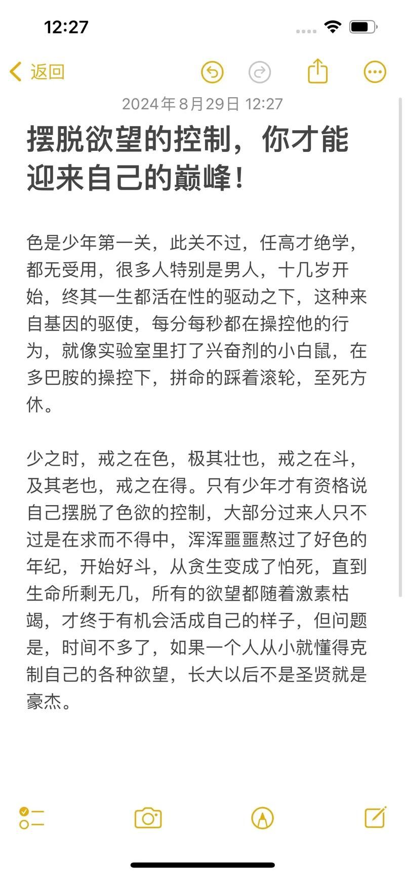 痛苦的欲望最新研究：控制欲望，摆脱痛苦折磨