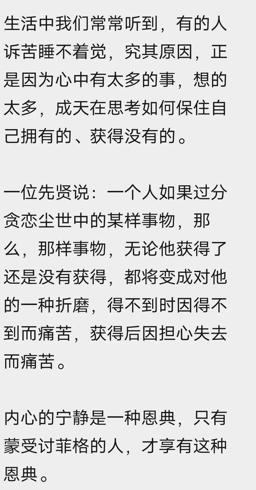 痛苦的欲望最新研究：控制欲望，摆脱痛苦折磨