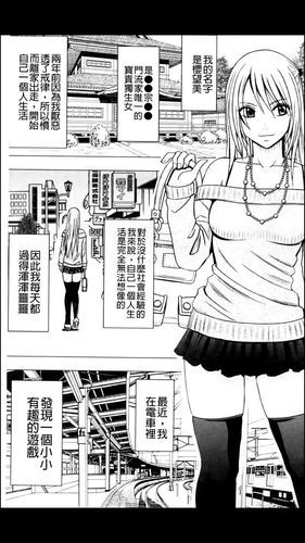 痴汉电车2下载地址在哪？正版资源安全下载攻略