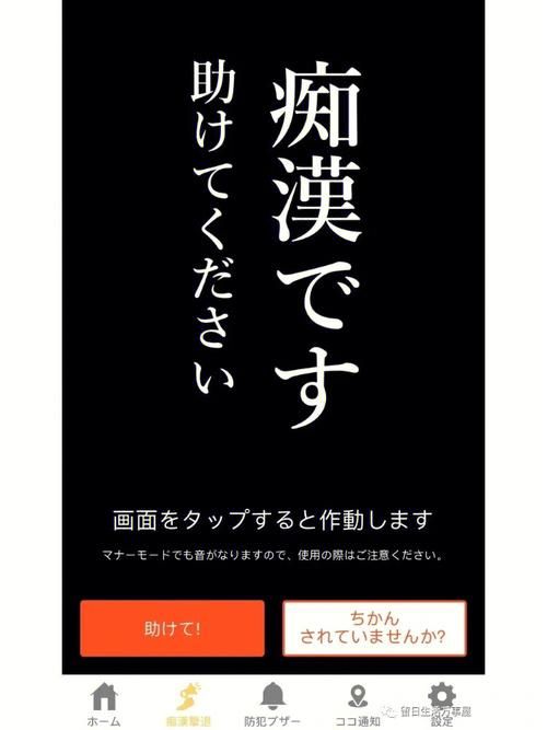 痴汉电车2下载地址在哪？正版资源安全下载攻略