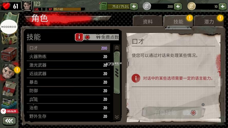 痴汉电车2下载地址大全：安全可靠的下载资源推荐