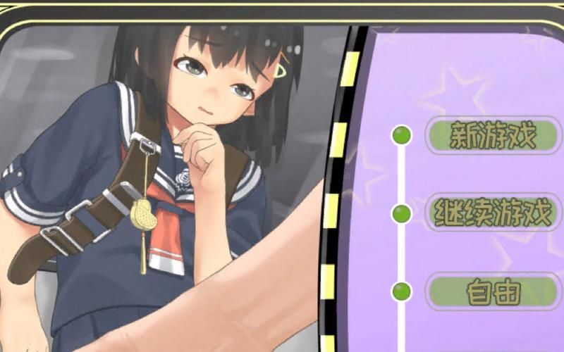 痴汉电车2官方网站入口在哪？快速进入游戏方法详解