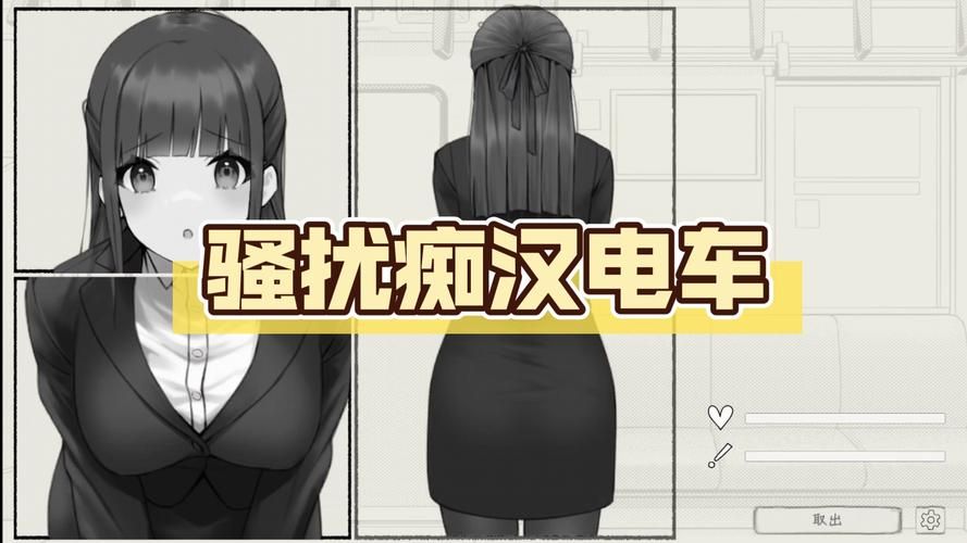 痴汉电车2最新剧情详解：你了解多少？